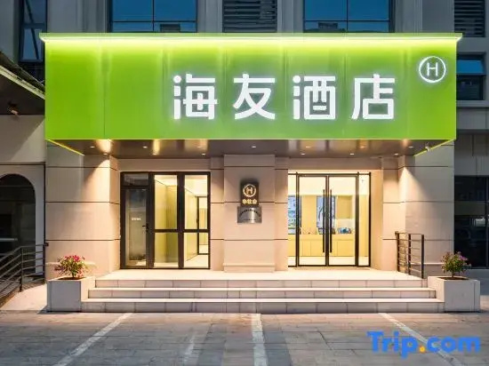 Hi Inn (Nanchang Bayi Square Wushang Mall)