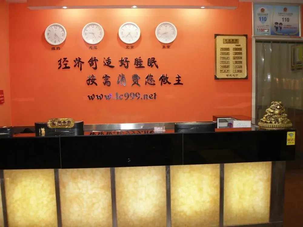 Anyang Lechao Hotel (Railway Station)
