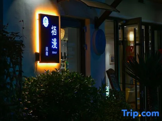 Ximan Tianmen Shanju Holiday Hostel
