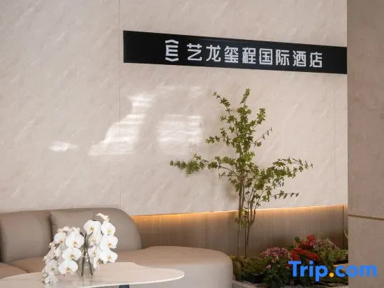 Yilong Xicheng International Hotel (Chuxiong Dongxing Middle School Branch)