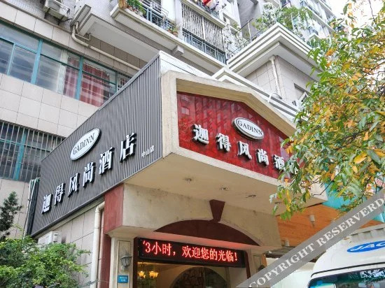 Jiade Fashion Hotel Hangzhou Zhongshan Branch
