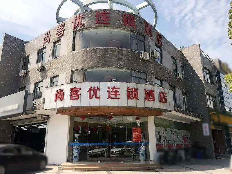 Thank Inn Plus Hotel Suzhou Likou Subway Station