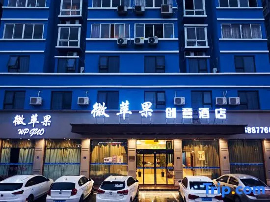 WP Guo Creative Hotel (Cangnan EMU Station Store)