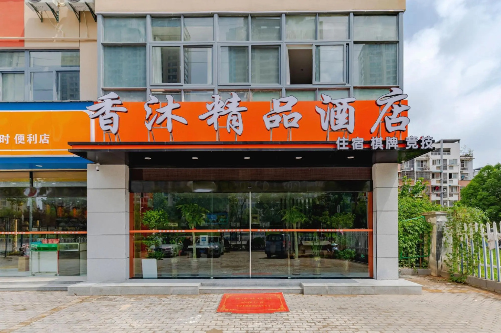 Xiangmu Boutique Hotel