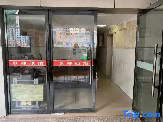 Tongjiang Jingyuan Hotel
