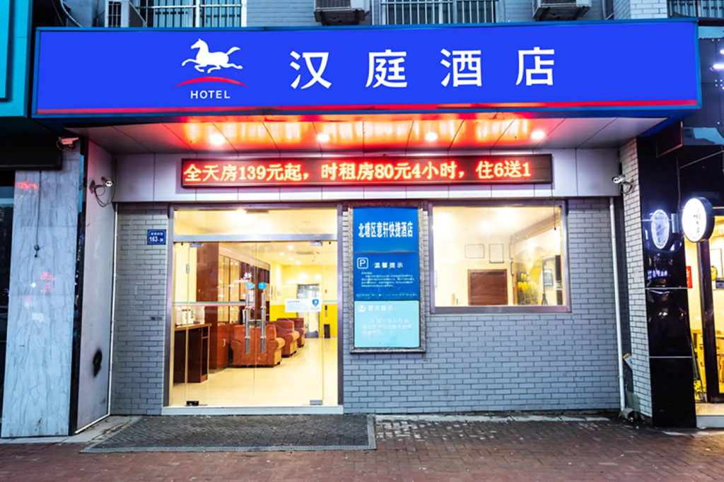 Hanting Hotel Wuxi Sheng'an Xi Road