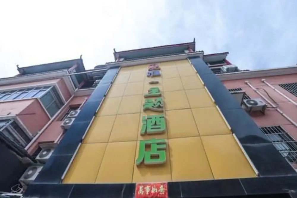 Xi'an Aiweixin Theme Hotel