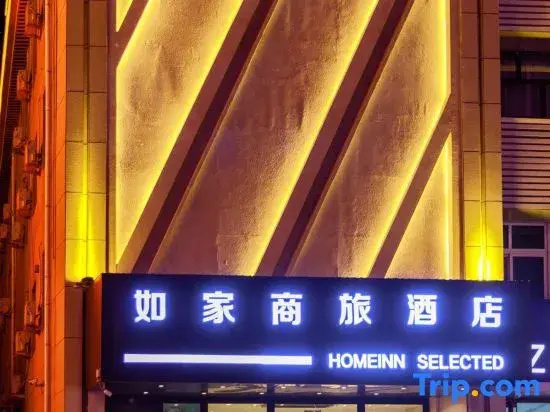 Homeinn Selected Hotel (Ulanhot Railway Station Zhanqian)