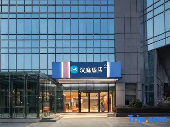 HanTing Hotel (Nanjing Baijiahu Shengtai Road Subway Station)