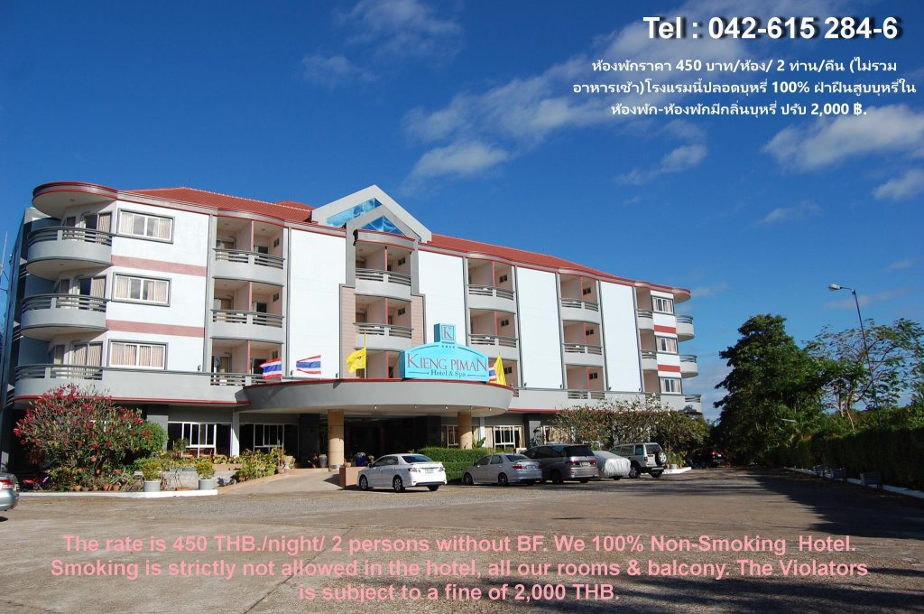 Kieng Piman Hotel