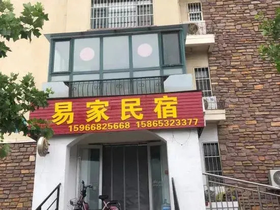 Yijia B&B (Qingdao Jinshatan Branch)