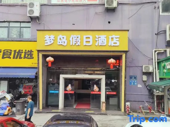 MengDao Holiday Hotel(Yichang China Three Gorges University)