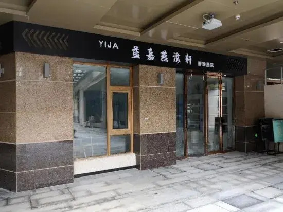 YiLan Xuan Apartment Hotel