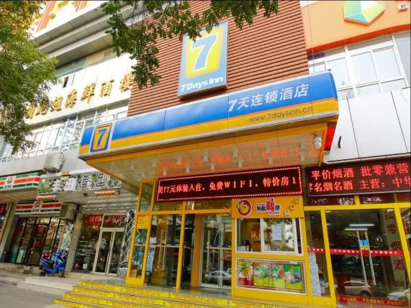 7Days Inn Xi'an North Street Subway Station Lianhu Park