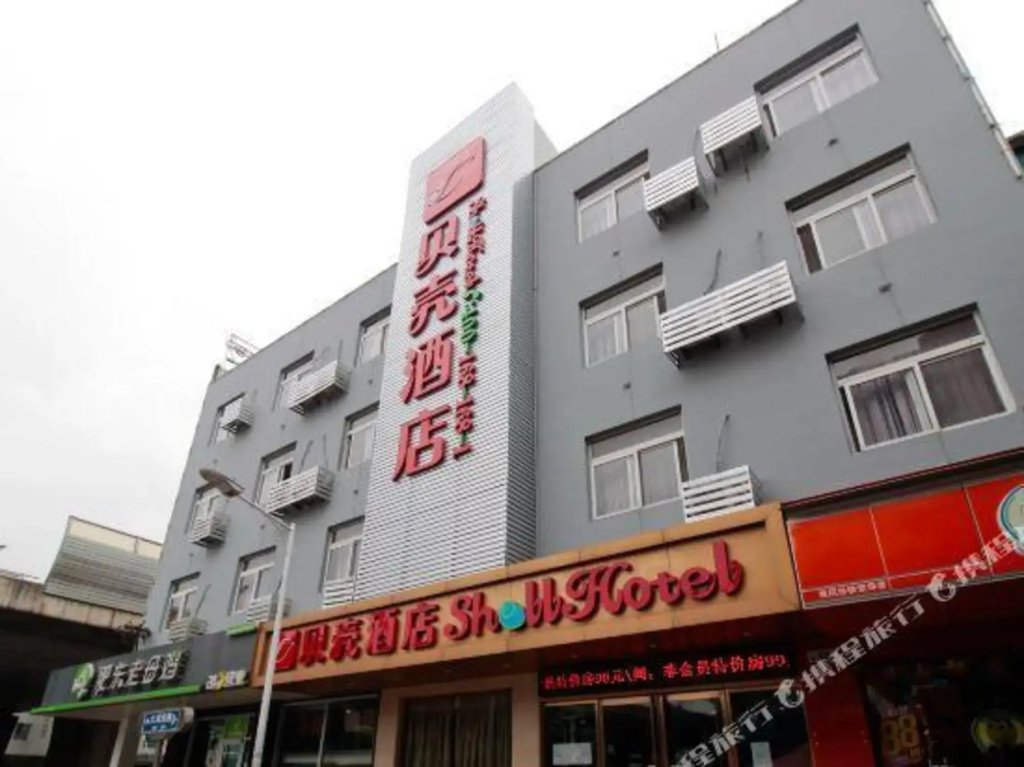 Shell Hotel (Hefei Nanqi Zhongkeda)
