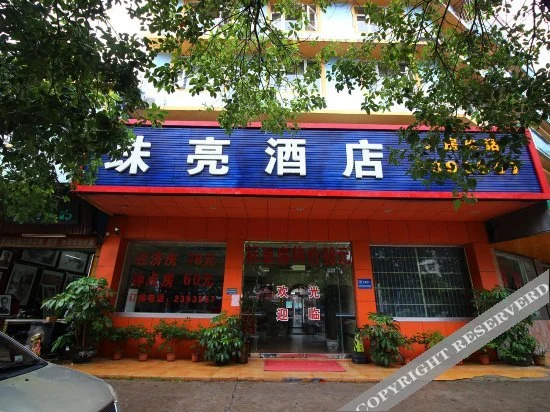 Zhuliang Hotel(珠亮酒店(珠海扬名店))