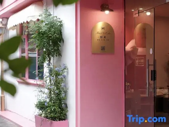 Thick rice light luxury homestay (wuyi square chaozong ancient street shop)
