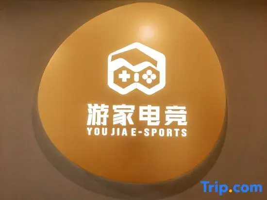 Leshan Youjia E-sports Homestay