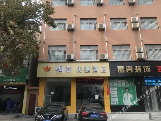 Xi"an 80 Express Hotel(枫尚快捷酒店(西安临潼店))