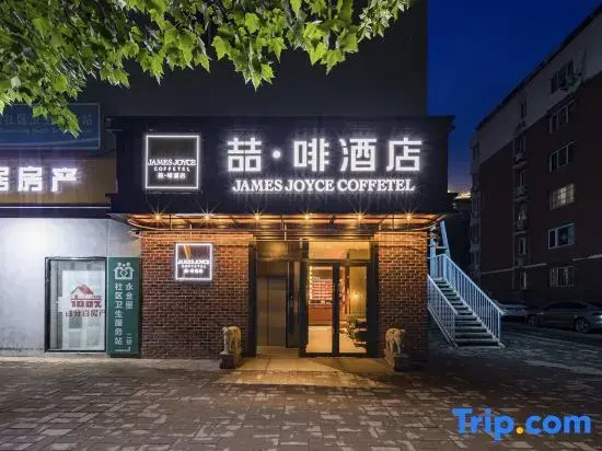 James Joyce Coffetel Hotel (Beijing HuaxiLIVE Wukesong Subway Station)
