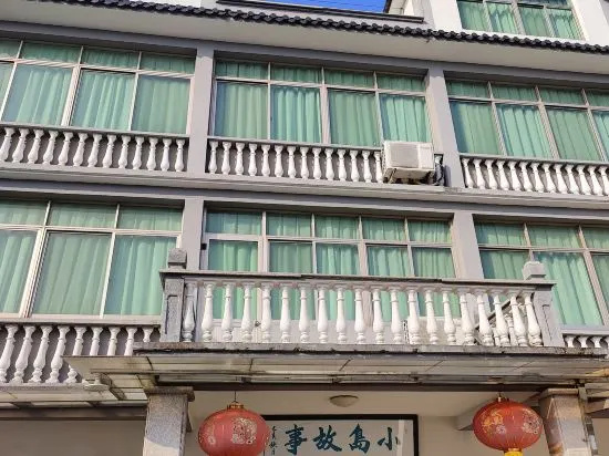 Sanshan Island Scenic Area Island Story Farmhouse