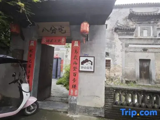 Jixian Bafenzhai Boutique B&B