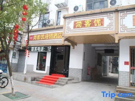 Shankee Hotel (Quannan County People's Government)