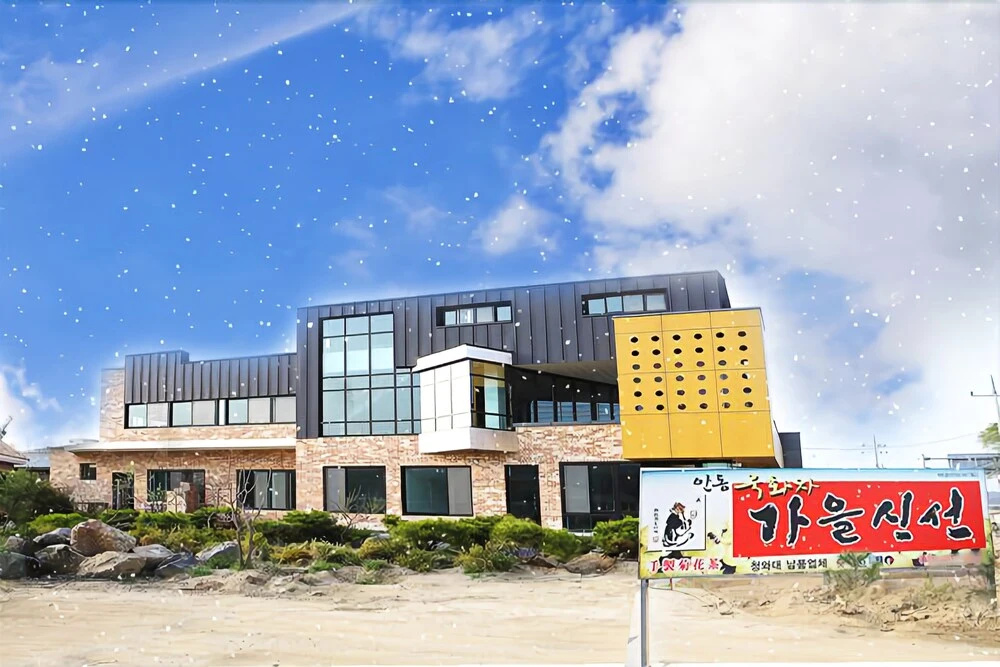 Andong Autumn Fresh Pension