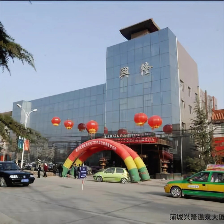 Xinglong Hot Spring Mansion