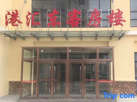 Dongtai Ganghui International Hotel (High-speed Railway Station)