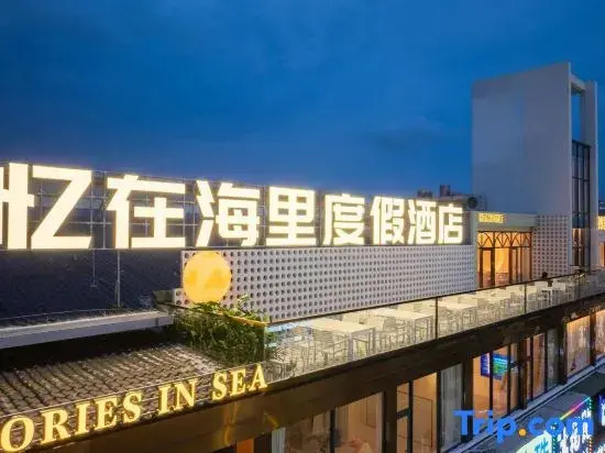 Yizai Haili Vacation Apartment (Silver Beach Tidal Sculpture Square)