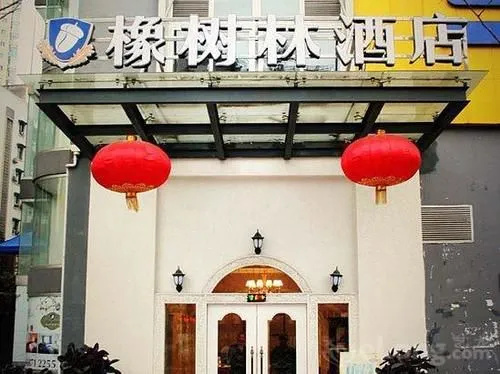 Oak Hotel- Chongqing