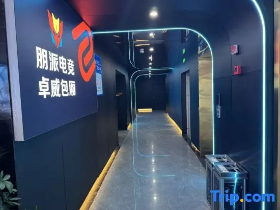 Pengpai E-Sports Hotel