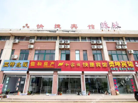 Haiyang Hejiafu Express Hotel