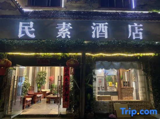 Mangshi Minsu Hotel