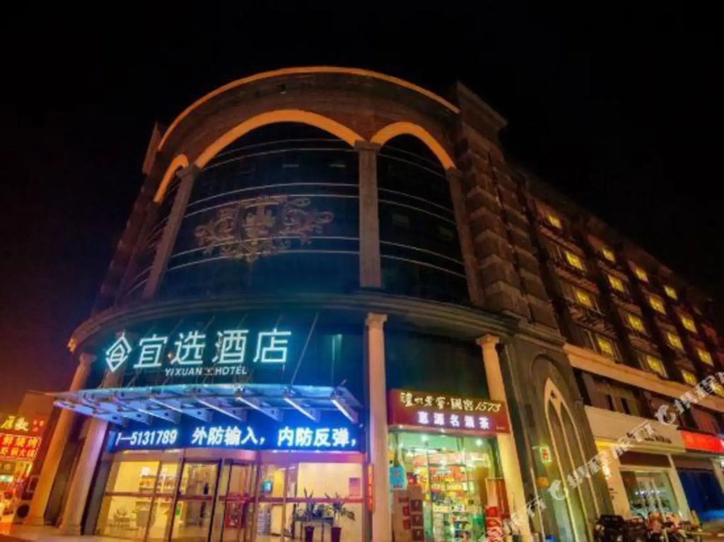 Yixuan Hotel