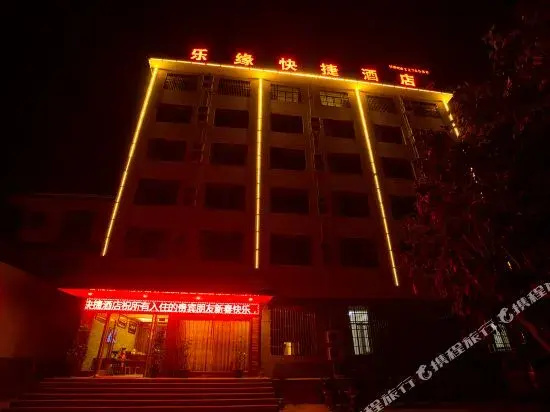 Xishuangbanna Leyuan Express Hotel