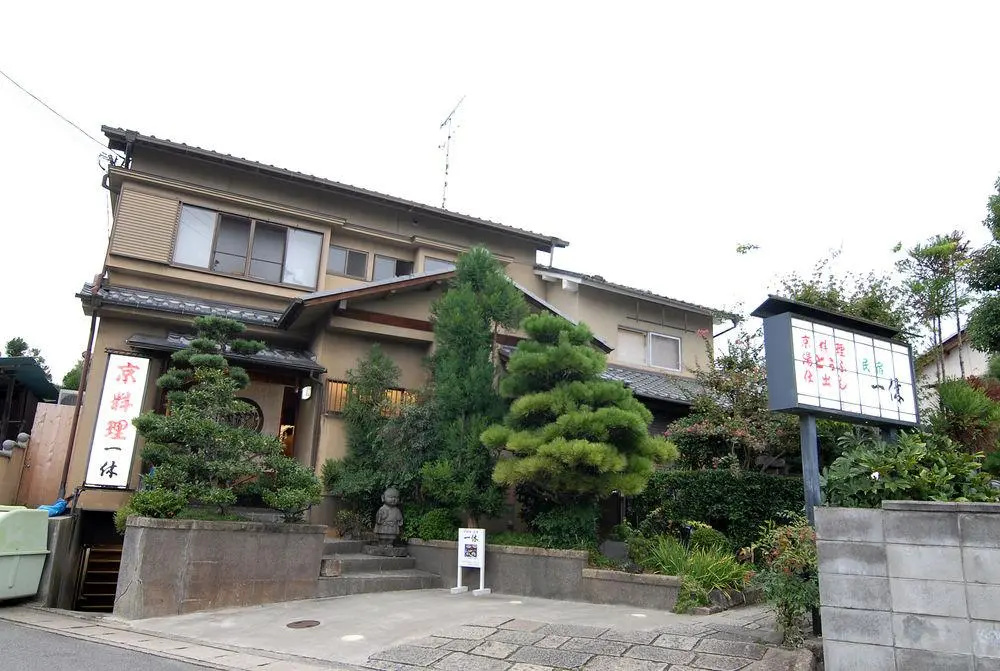 Saga Ikkyu