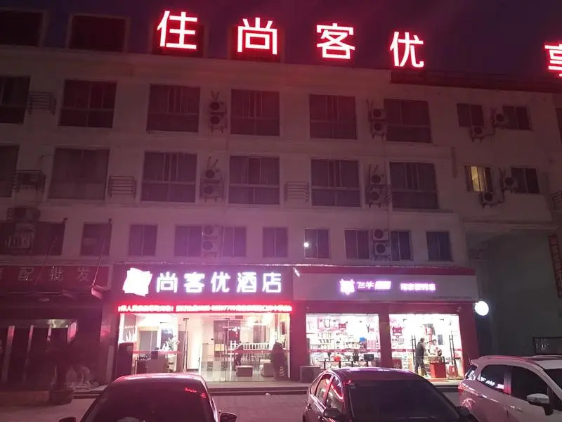 Thank Inn Plus Hotel Jiangsu Taizhou Gaogang Port Middle School