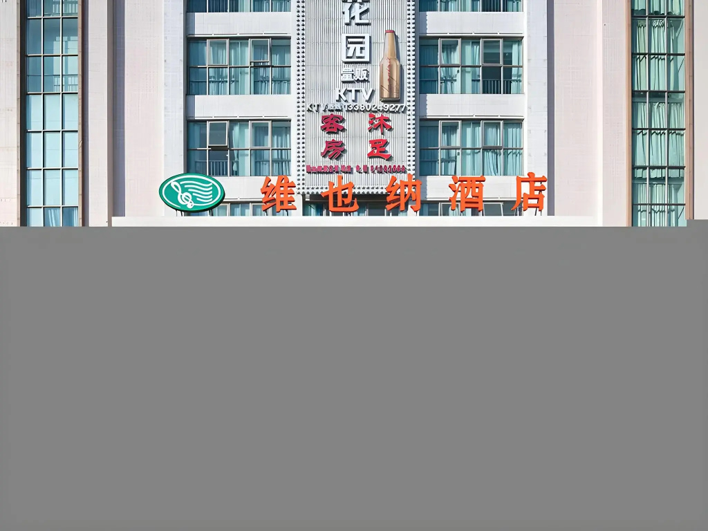 Vienna Hotel (Foshan West Railway Station Airport Branch)