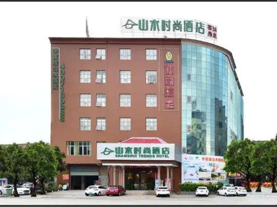 Shanshui Trends Hotel (Sha Village MTR station store Guangzhou)
