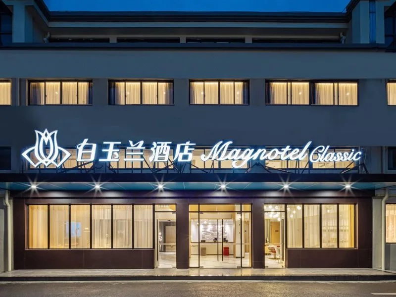 Magnotel Hotel (Suzhou Wujiang Wanbao Plaza)