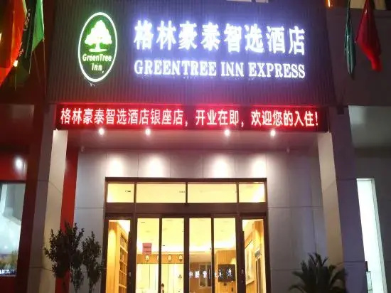 GreenTree Inn Express Hotel (Jinan Pingyin County Ginza Mall Store)