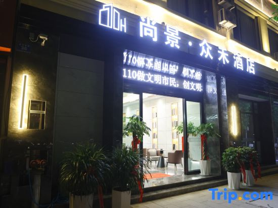 Shangjing Zhongxuan Hotel (Wayaoba Branch)