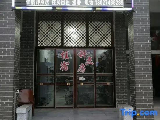 Ningxiang Youjian Inn