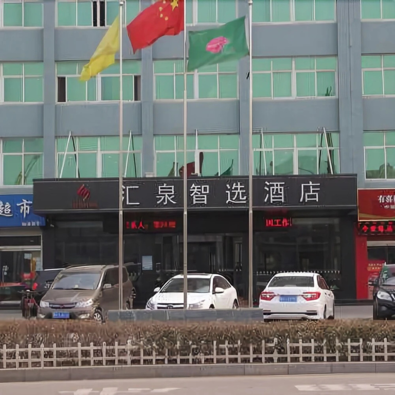 Huiquanhotels