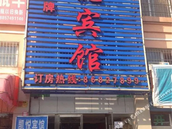 Kaiyue Hotel