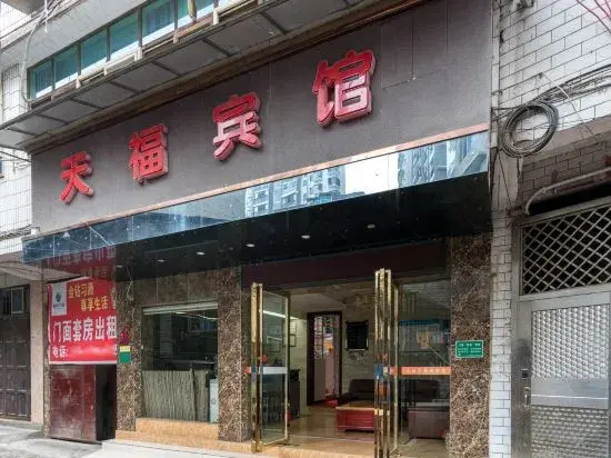 Zhijin Tianfu Hotel