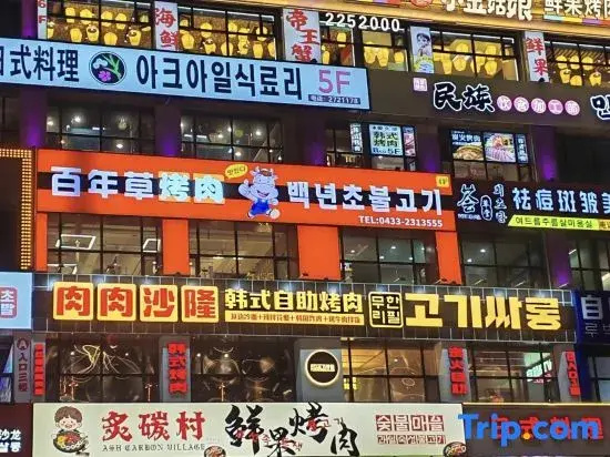 Yunji·Smart Cinema Holiday Homestay