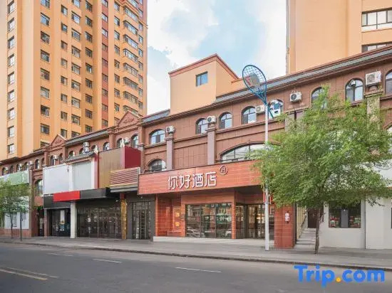 Hello Hotel (Hulunbuir Hailar 626th Street Branch)
